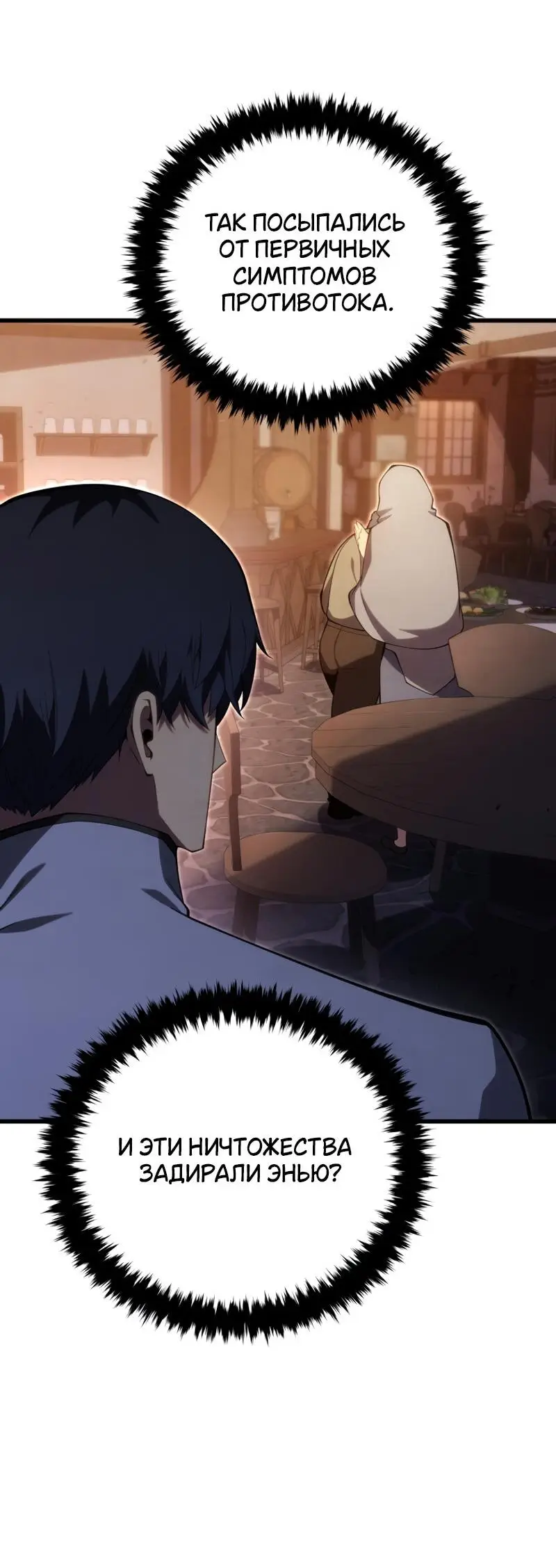 Страница 11 главы 115 манги Младший сын мастера меча / The Youngest Son of a Swordsman