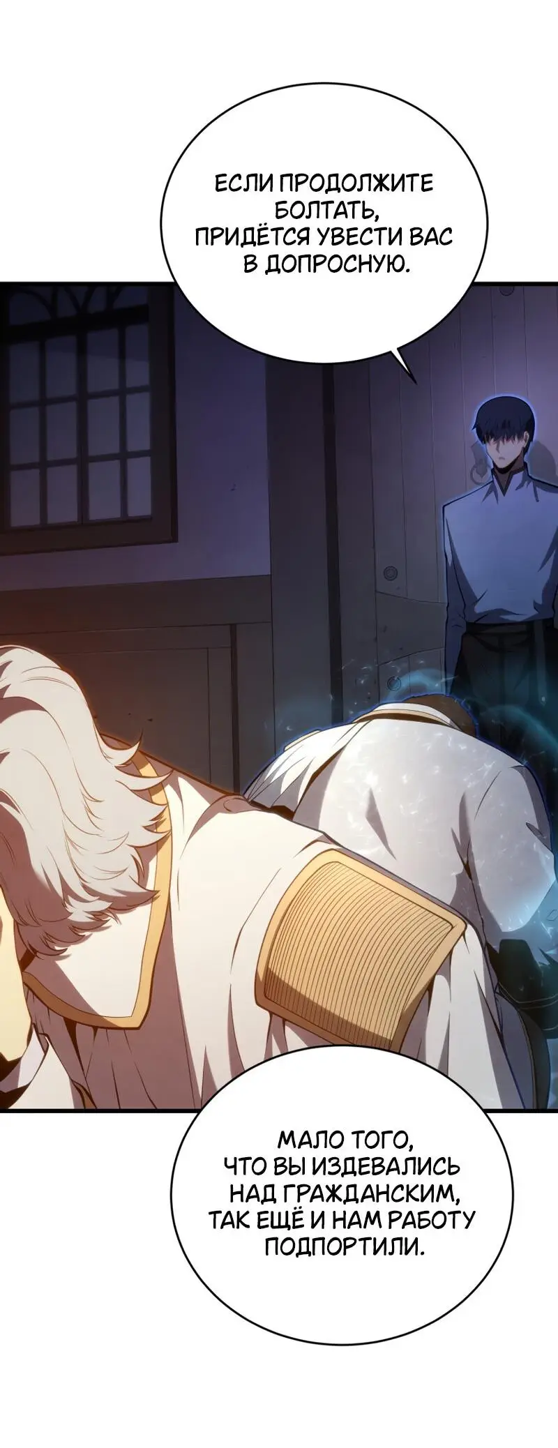 Страница 13 главы 115 манги Младший сын мастера меча / The Youngest Son of a Swordsman