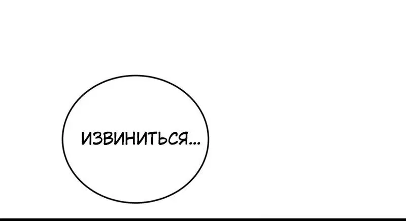 Страница 15 главы 115 манги Младший сын мастера меча / The Youngest Son of a Swordsman