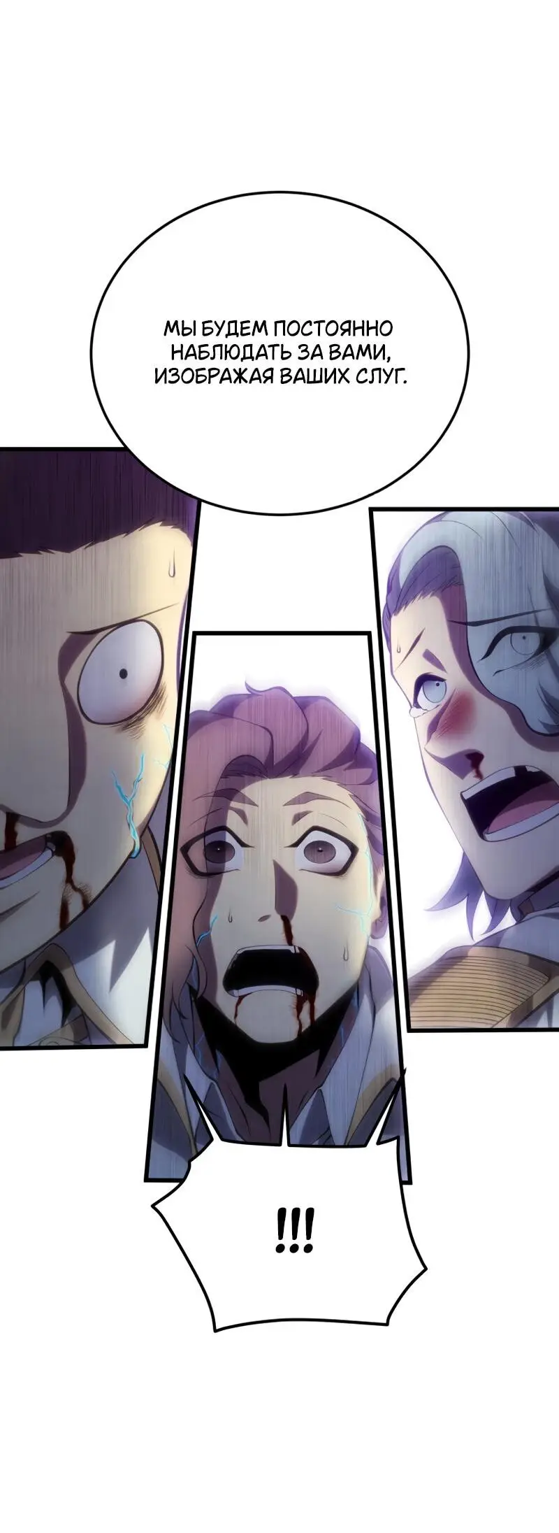 Страница 18 главы 115 манги Младший сын мастера меча / The Youngest Son of a Swordsman