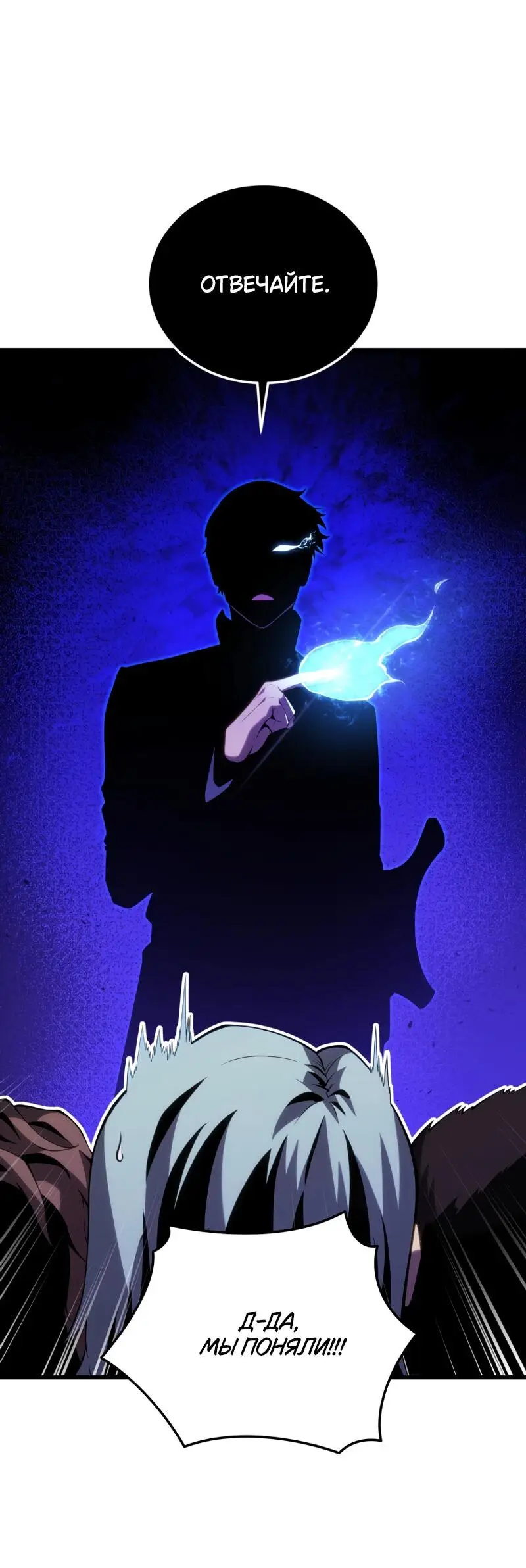 Страница 19 главы 115 манги Младший сын мастера меча / The Youngest Son of a Swordsman