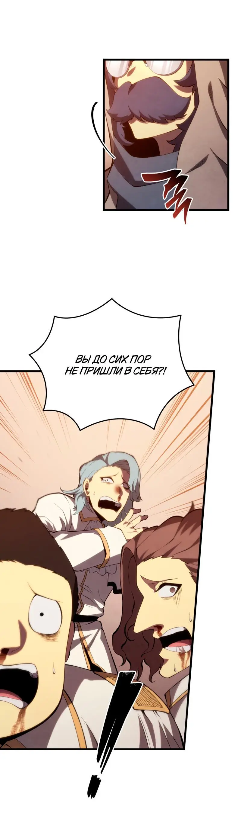 Страница 27 главы 115 манги Младший сын мастера меча / The Youngest Son of a Swordsman