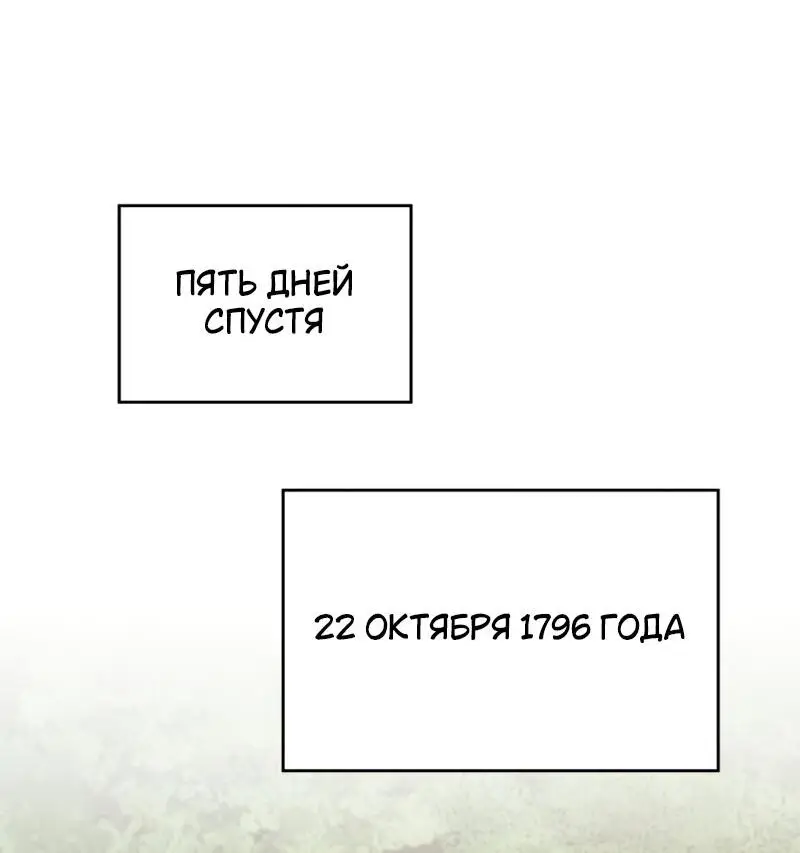 Страница 32 главы 115 манги Младший сын мастера меча / The Youngest Son of a Swordsman