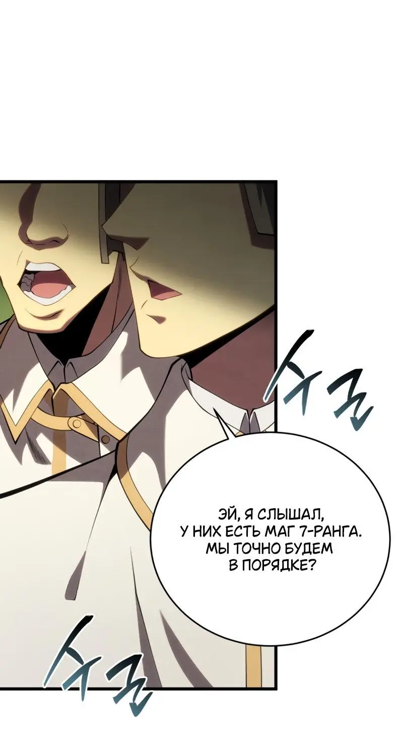 Страница 34 главы 115 манги Младший сын мастера меча / The Youngest Son of a Swordsman