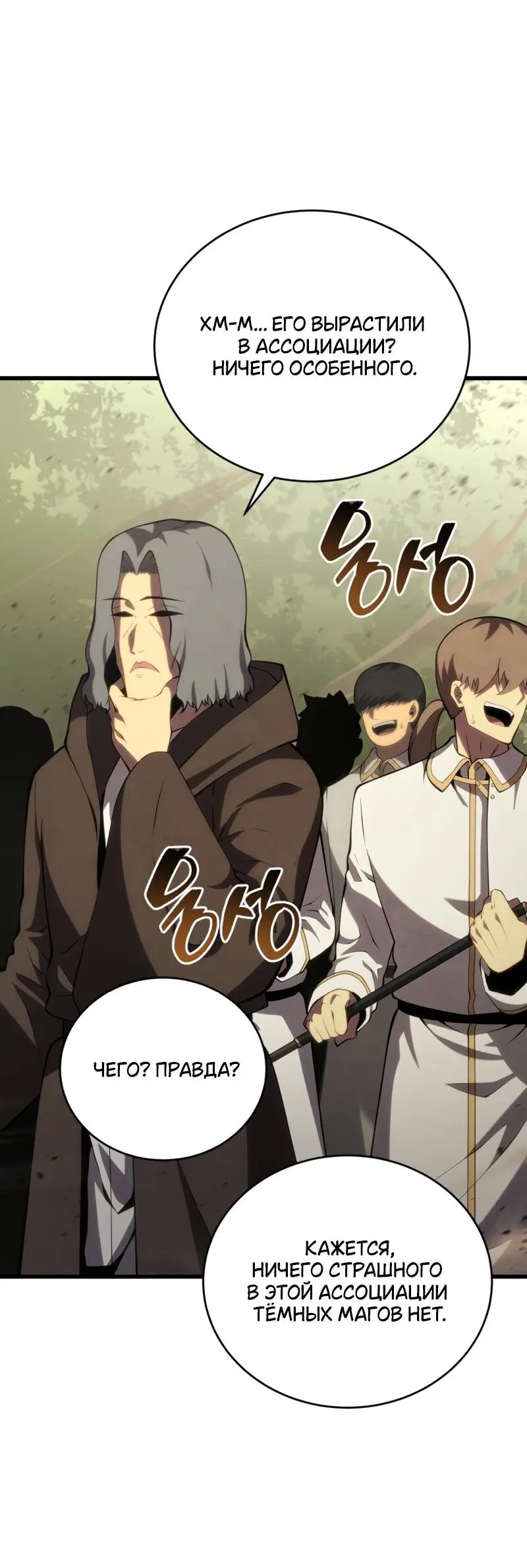 Страница 42 главы 115 манги Младший сын мастера меча / The Youngest Son of a Swordsman