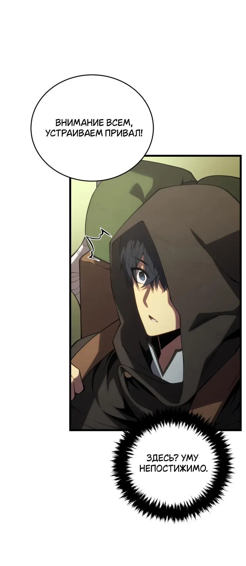 Страница 43 главы 115 манги Младший сын мастера меча / The Youngest Son of a Swordsman