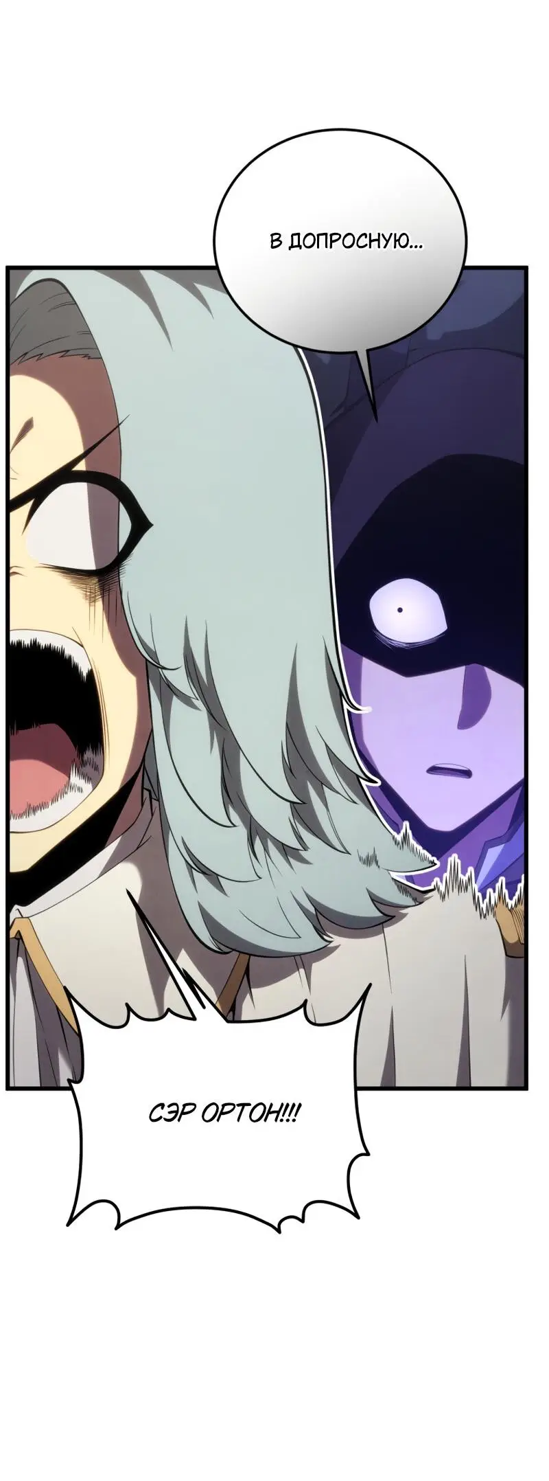 Страница 45 главы 115 манги Младший сын мастера меча / The Youngest Son of a Swordsman