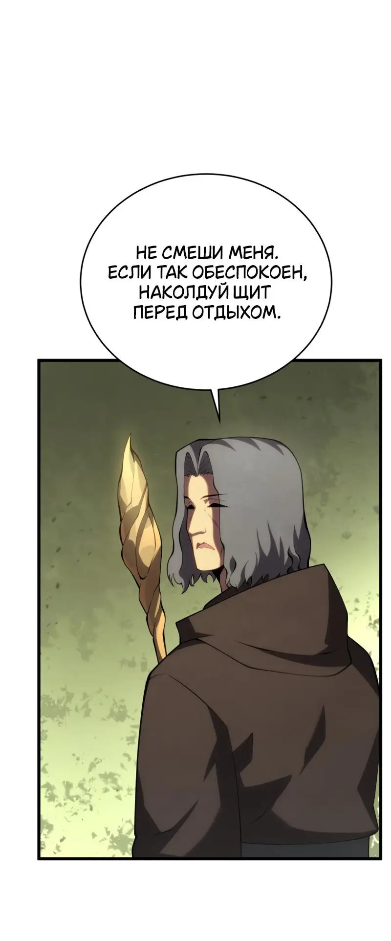 Страница 46 главы 115 манги Младший сын мастера меча / The Youngest Son of a Swordsman