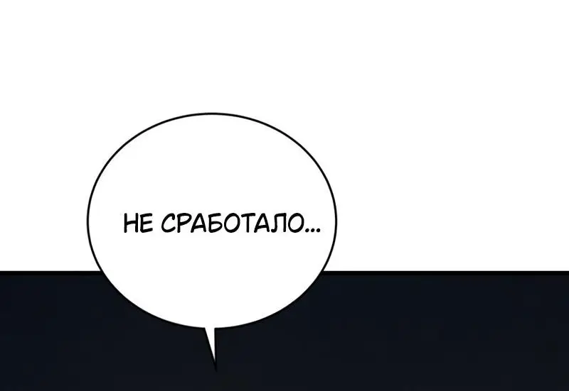 Страница 47 главы 115 манги Младший сын мастера меча / The Youngest Son of a Swordsman