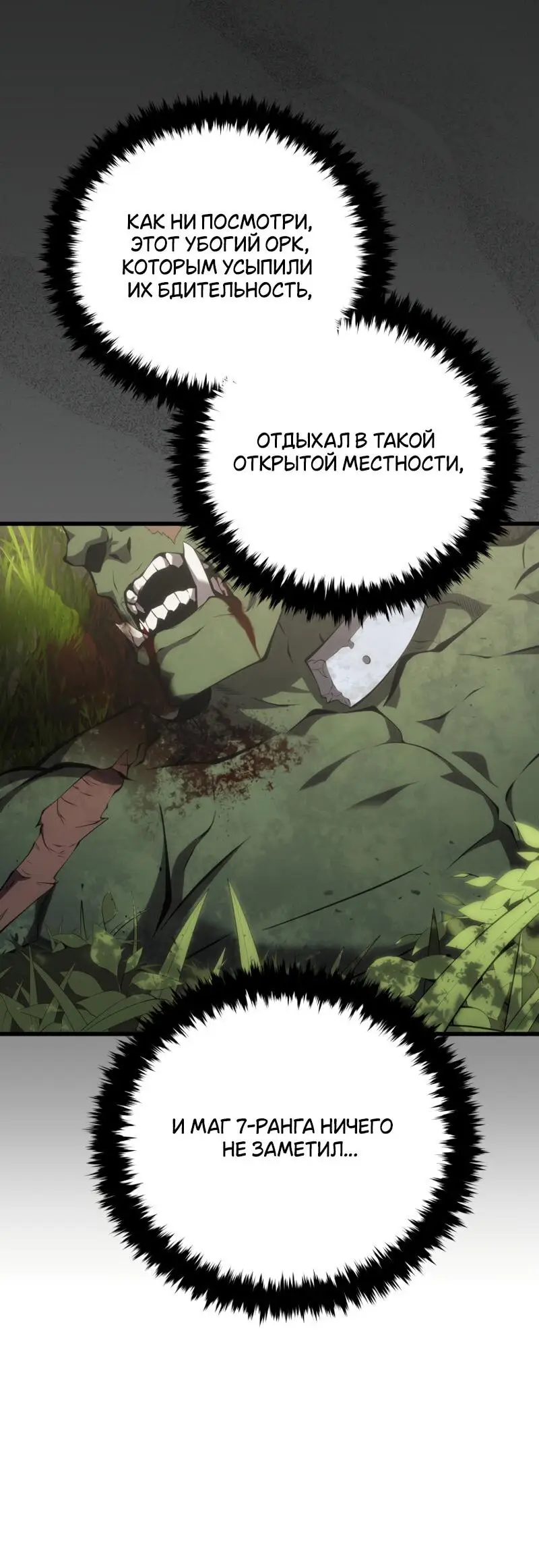 Страница 49 главы 115 манги Младший сын мастера меча / The Youngest Son of a Swordsman