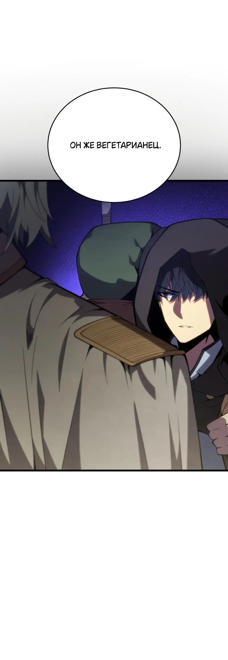 Страница 52 главы 115 манги Младший сын мастера меча / The Youngest Son of a Swordsman