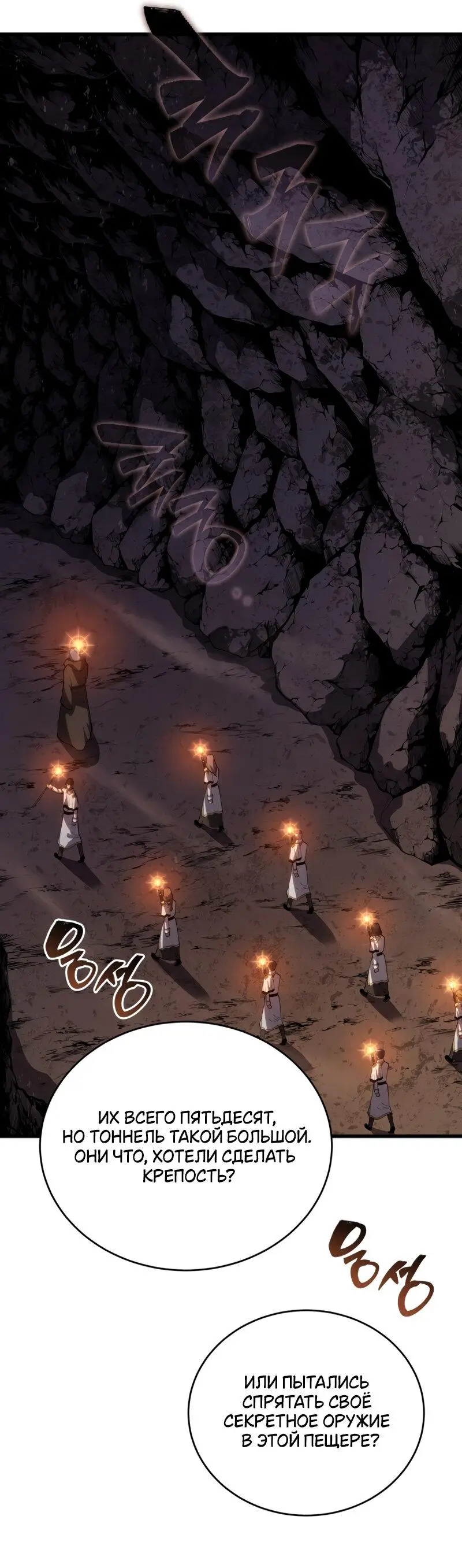 Страница 56 главы 115 манги Младший сын мастера меча / The Youngest Son of a Swordsman