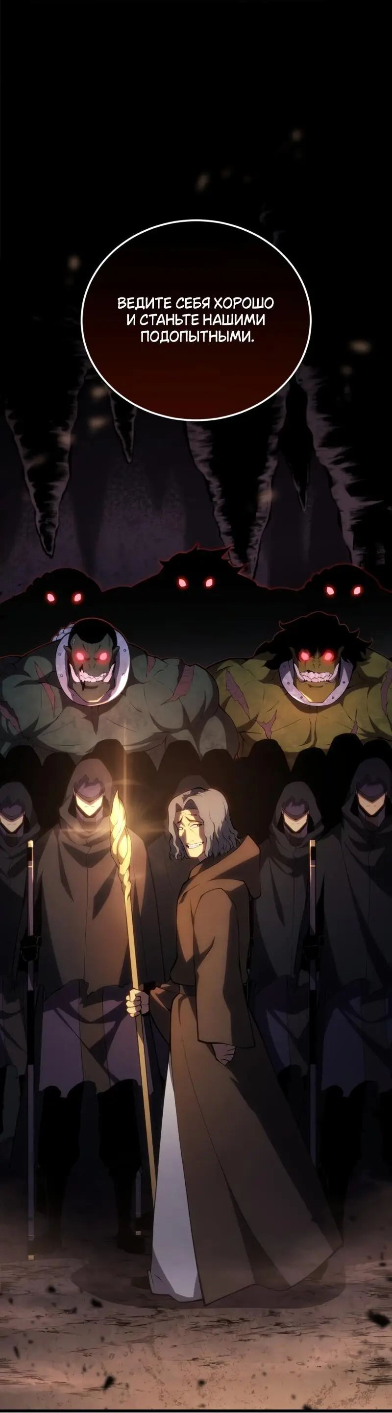 Страница 63 главы 115 манги Младший сын мастера меча / The Youngest Son of a Swordsman