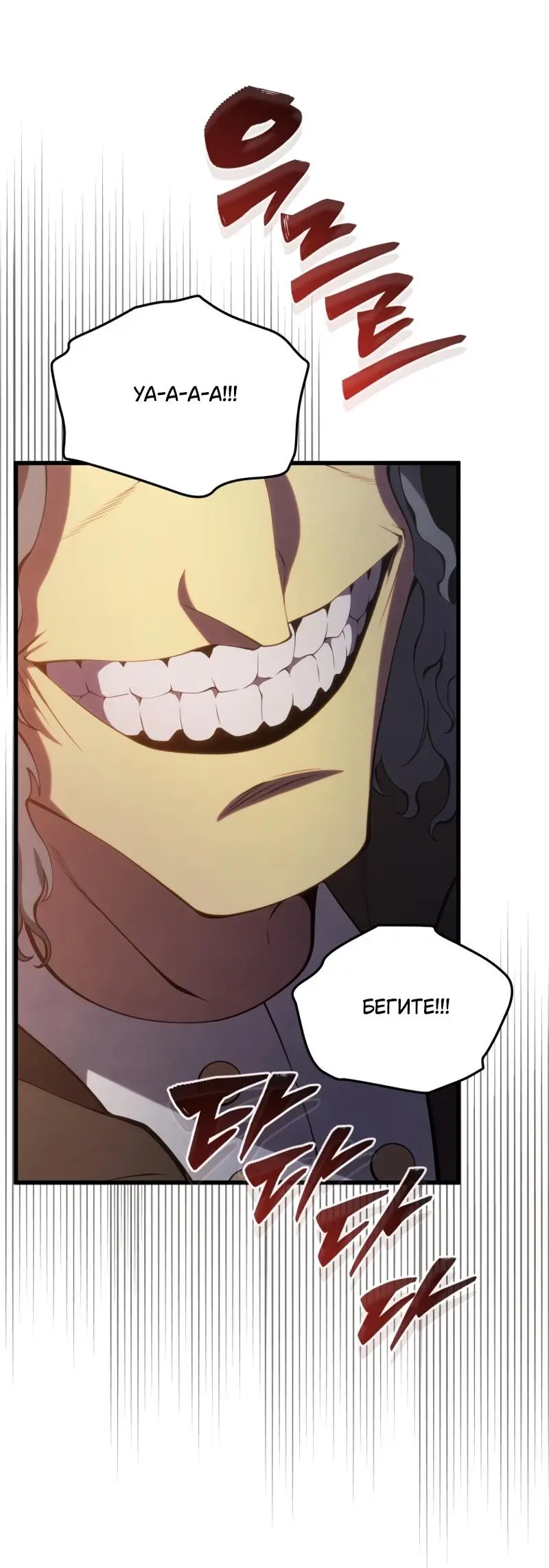 Страница 65 главы 115 манги Младший сын мастера меча / The Youngest Son of a Swordsman