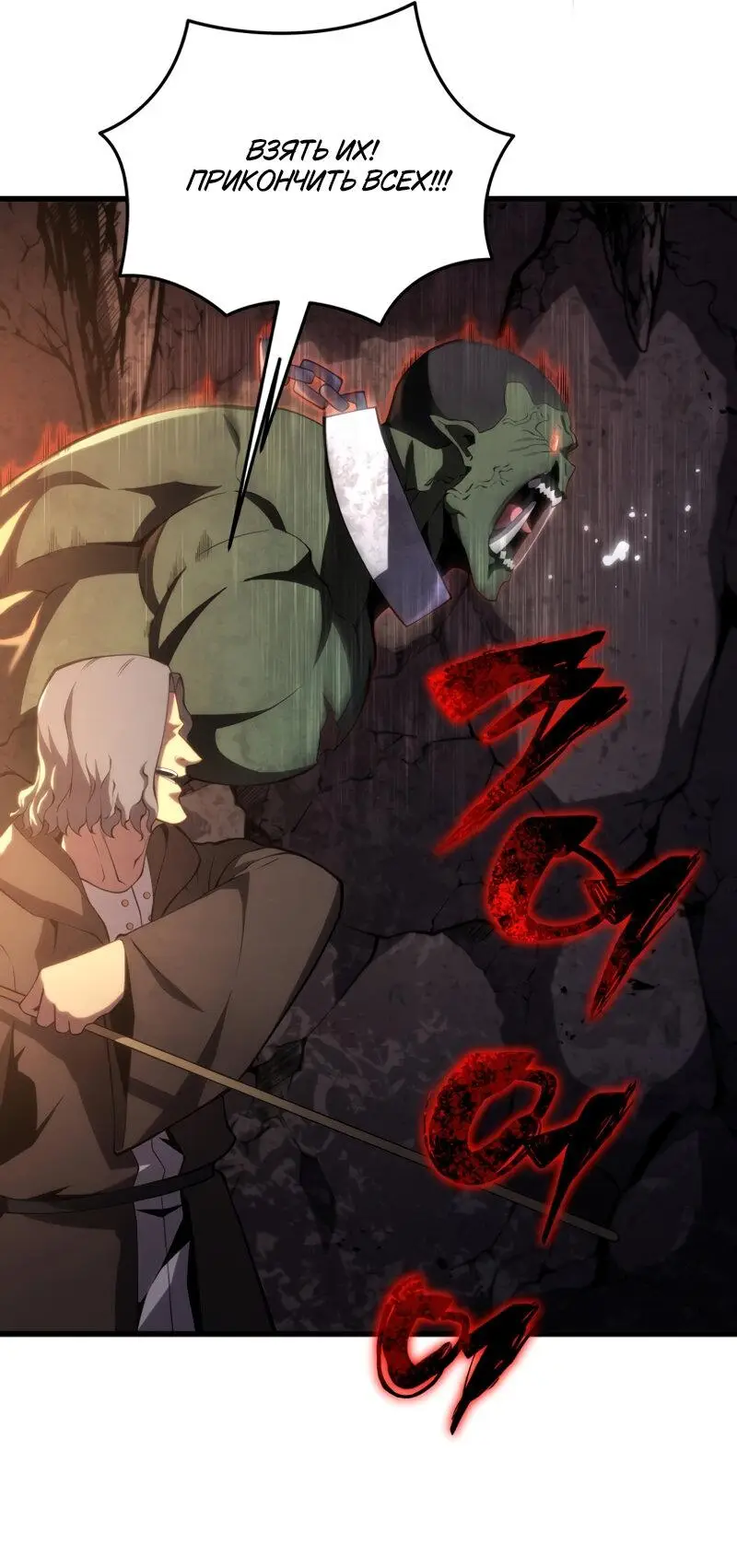 Страница 66 главы 115 манги Младший сын мастера меча / The Youngest Son of a Swordsman