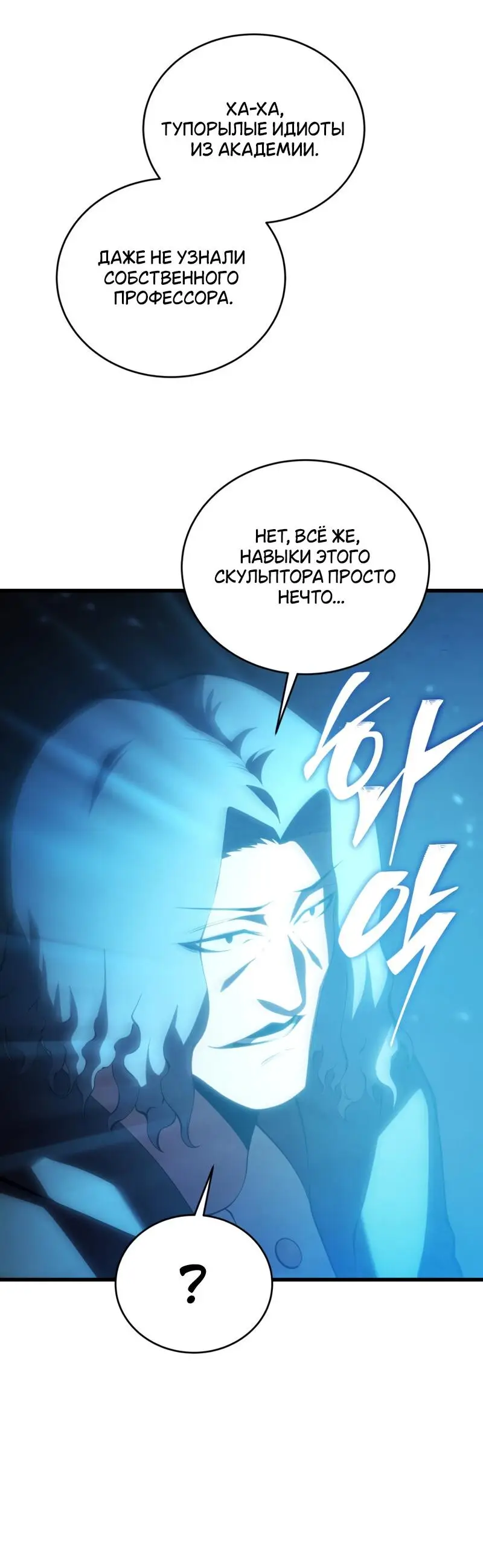 Страница 68 главы 115 манги Младший сын мастера меча / The Youngest Son of a Swordsman