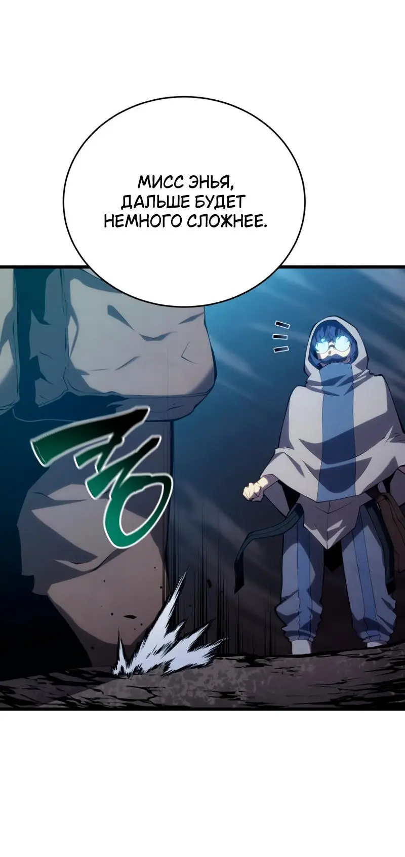 Страница 72 главы 115 манги Младший сын мастера меча / The Youngest Son of a Swordsman