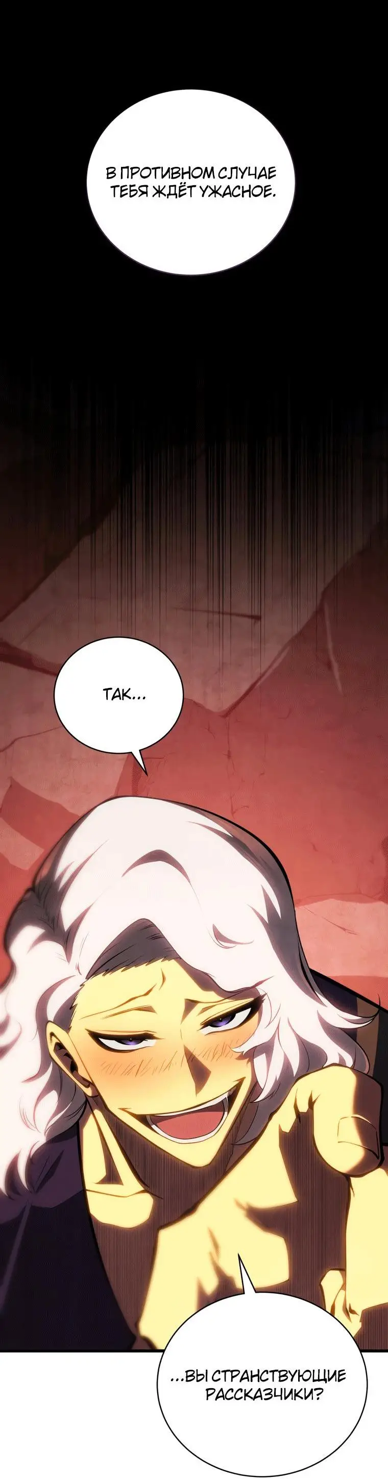 Страница 6 главы 76 манги Младший сын мастера меча / The Youngest Son of a Swordsman