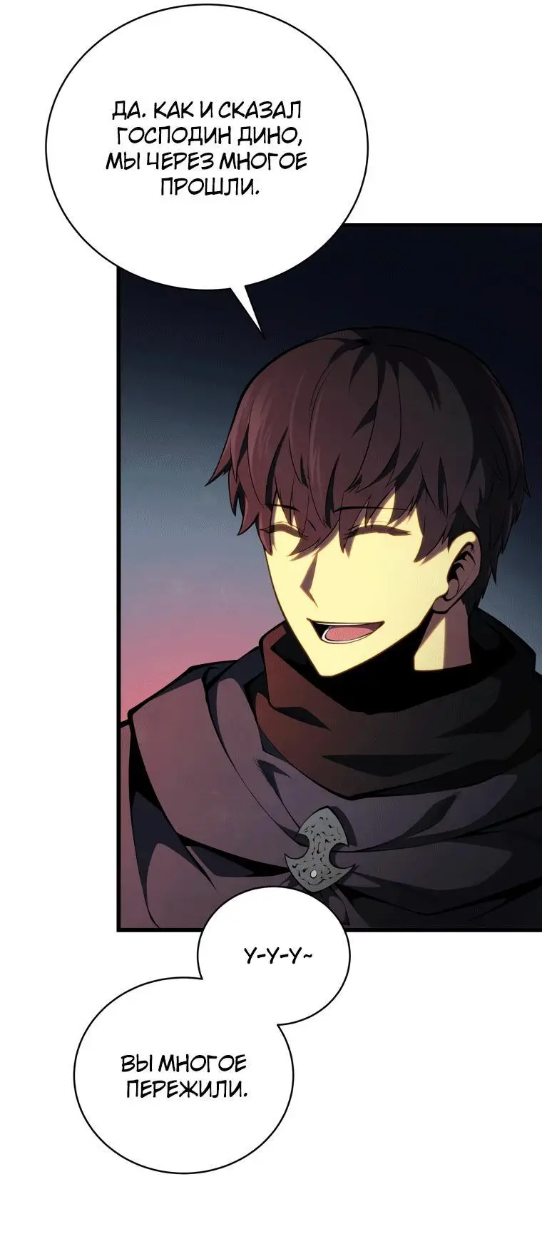 Страница 8 главы 76 манги Младший сын мастера меча / The Youngest Son of a Swordsman