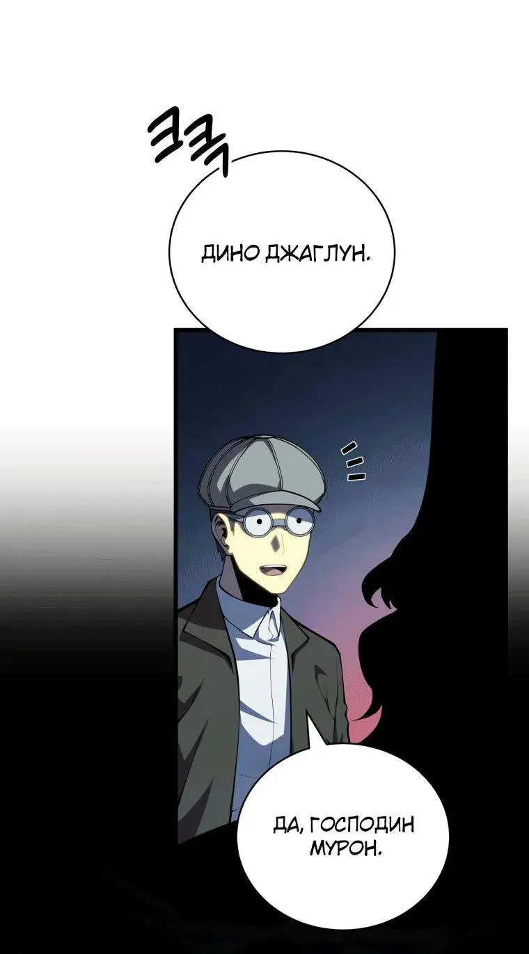 Страница 10 главы 76 манги Младший сын мастера меча / The Youngest Son of a Swordsman