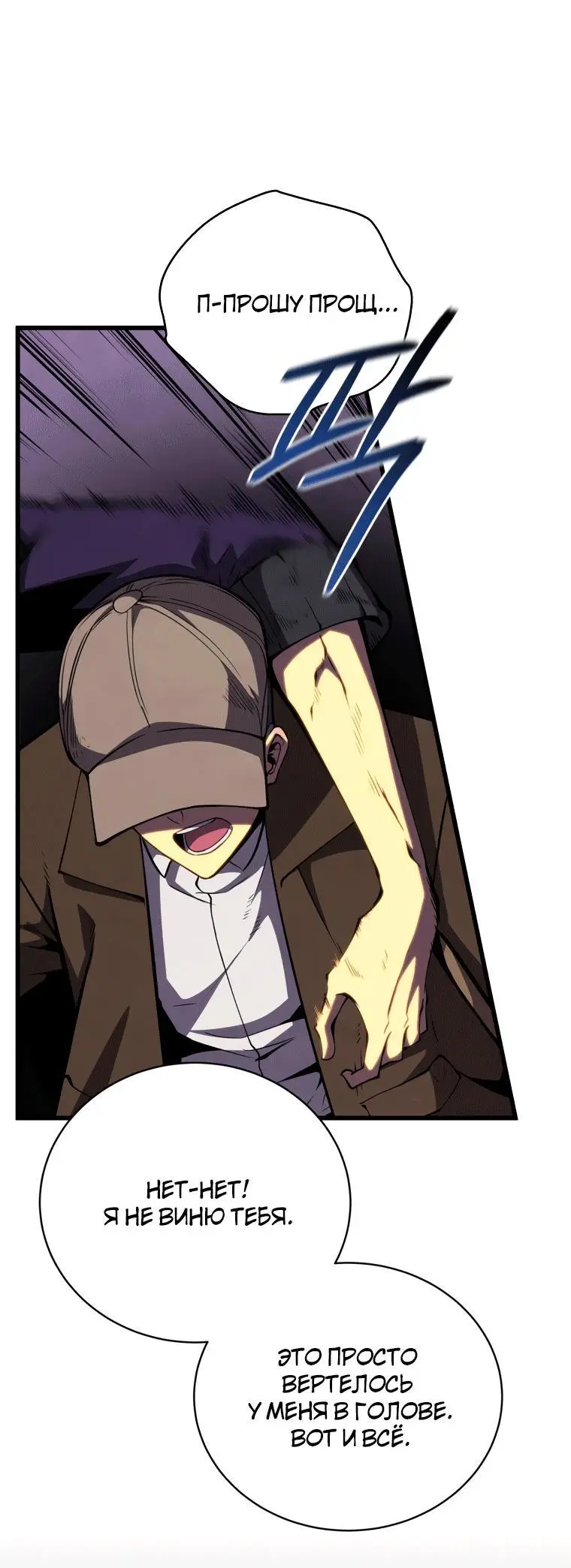 Страница 12 главы 76 манги Младший сын мастера меча / The Youngest Son of a Swordsman