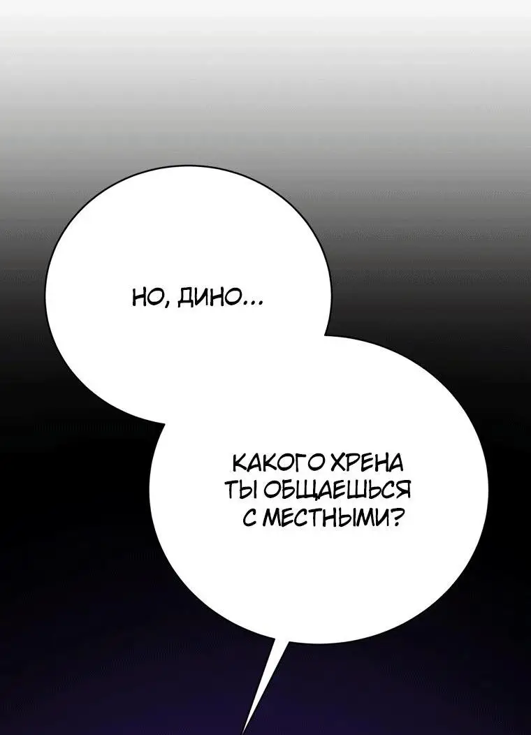 Страница 13 главы 76 манги Младший сын мастера меча / The Youngest Son of a Swordsman