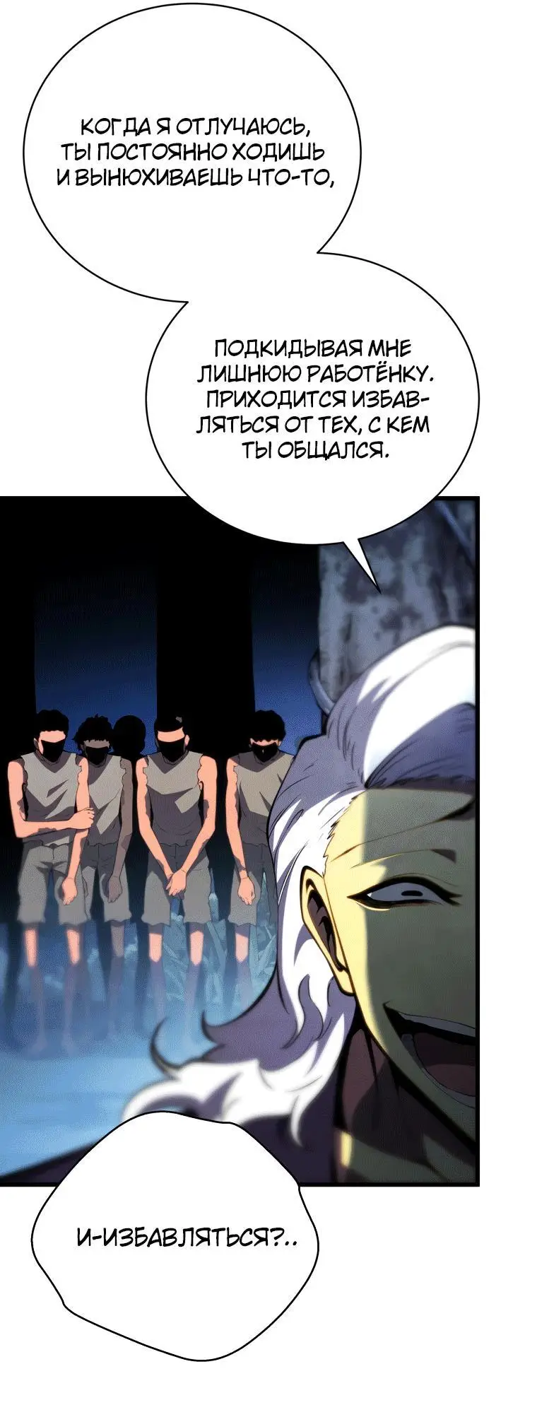 Страница 15 главы 76 манги Младший сын мастера меча / The Youngest Son of a Swordsman