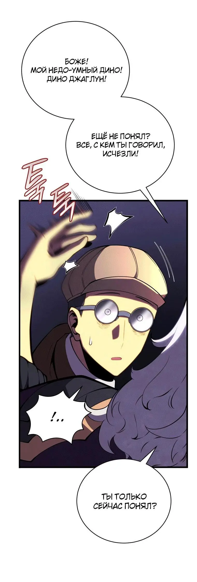 Страница 16 главы 76 манги Младший сын мастера меча / The Youngest Son of a Swordsman