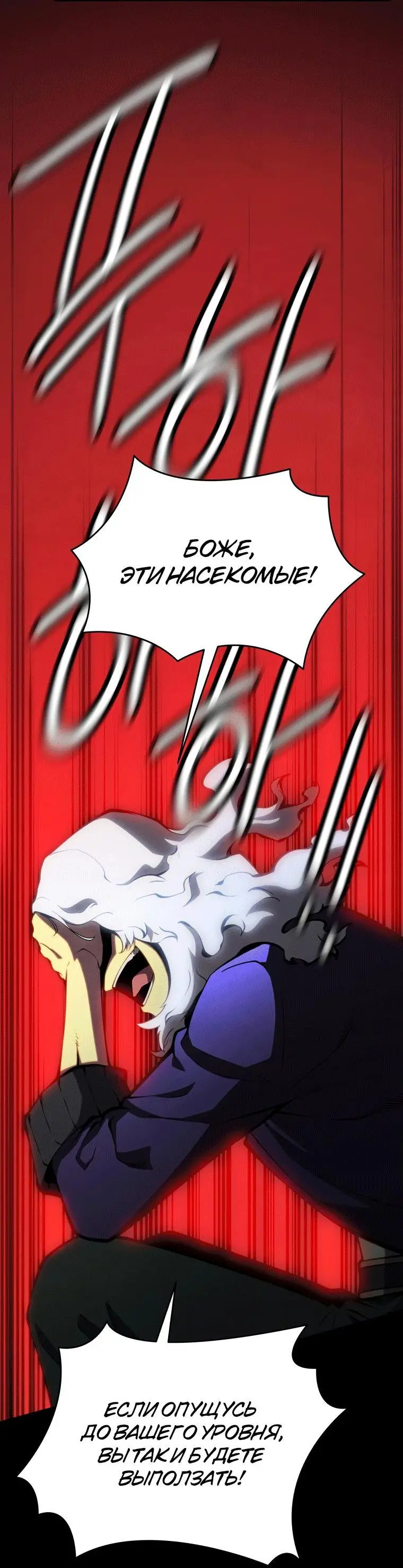 Страница 18 главы 76 манги Младший сын мастера меча / The Youngest Son of a Swordsman