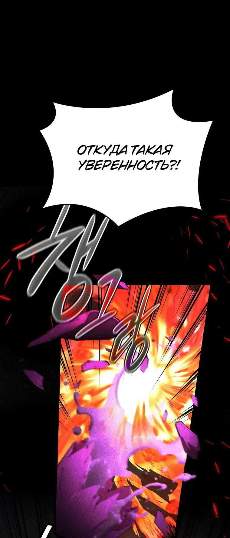 Страница 19 главы 76 манги Младший сын мастера меча / The Youngest Son of a Swordsman