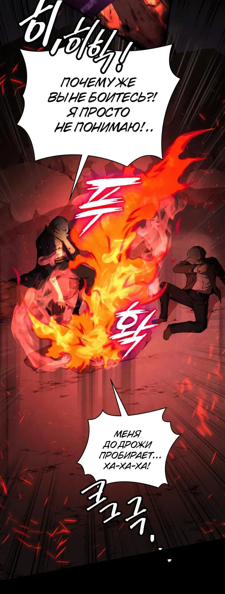 Страница 20 главы 76 манги Младший сын мастера меча / The Youngest Son of a Swordsman