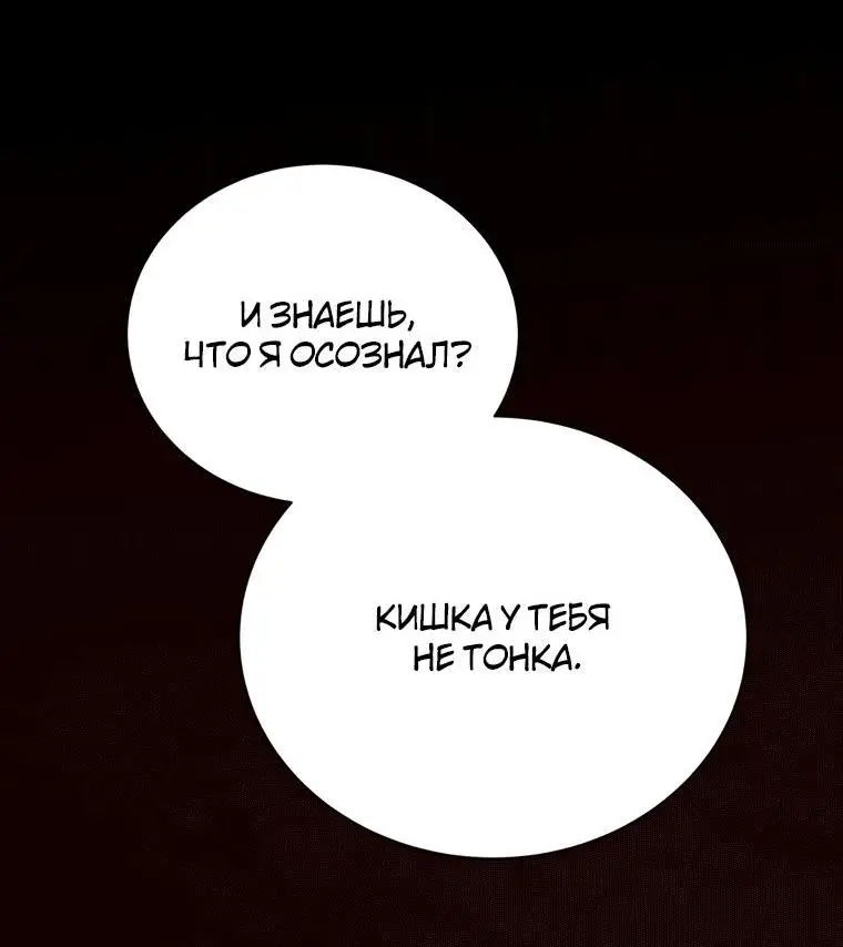 Страница 21 главы 76 манги Младший сын мастера меча / The Youngest Son of a Swordsman