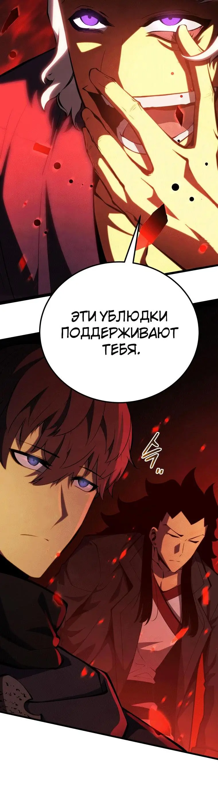 Страница 23 главы 76 манги Младший сын мастера меча / The Youngest Son of a Swordsman