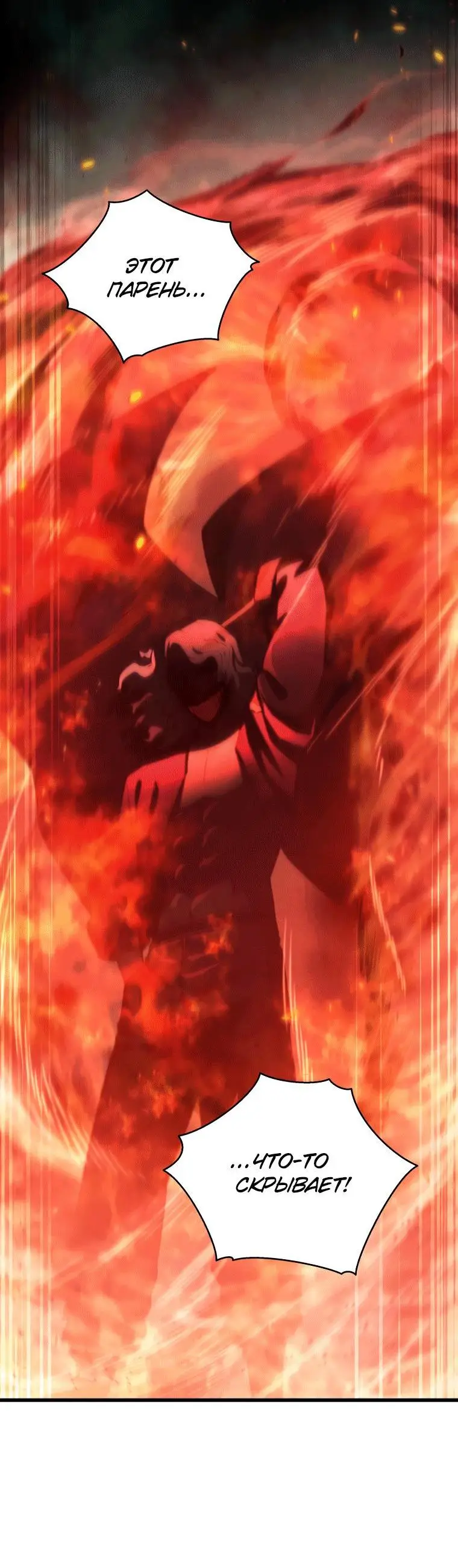 Страница 32 главы 76 манги Младший сын мастера меча / The Youngest Son of a Swordsman