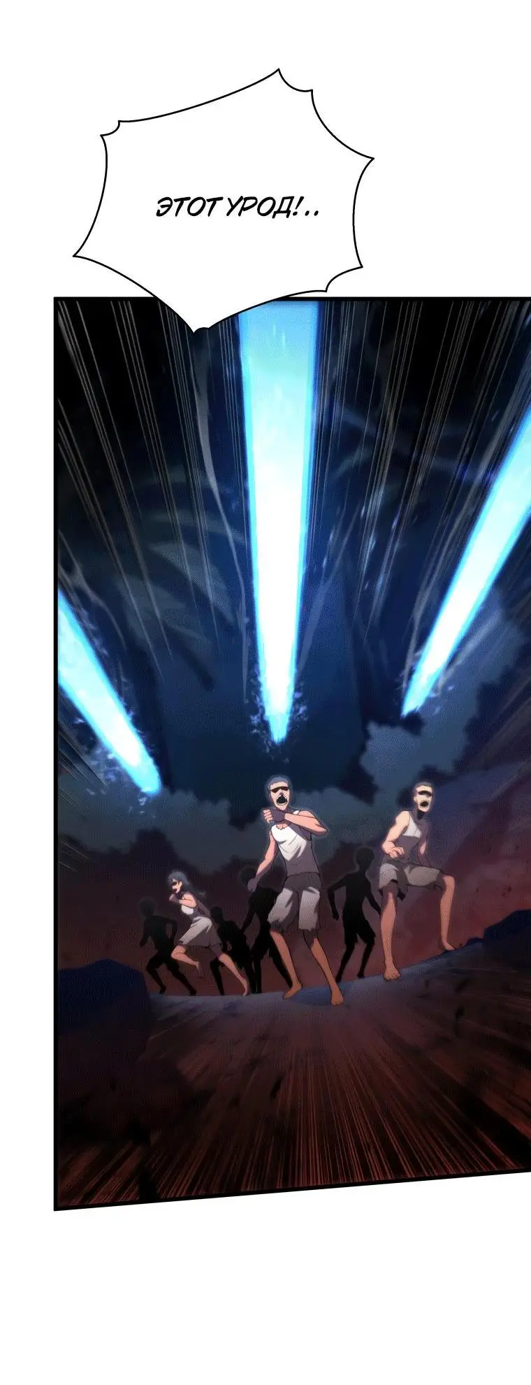 Страница 45 главы 76 манги Младший сын мастера меча / The Youngest Son of a Swordsman