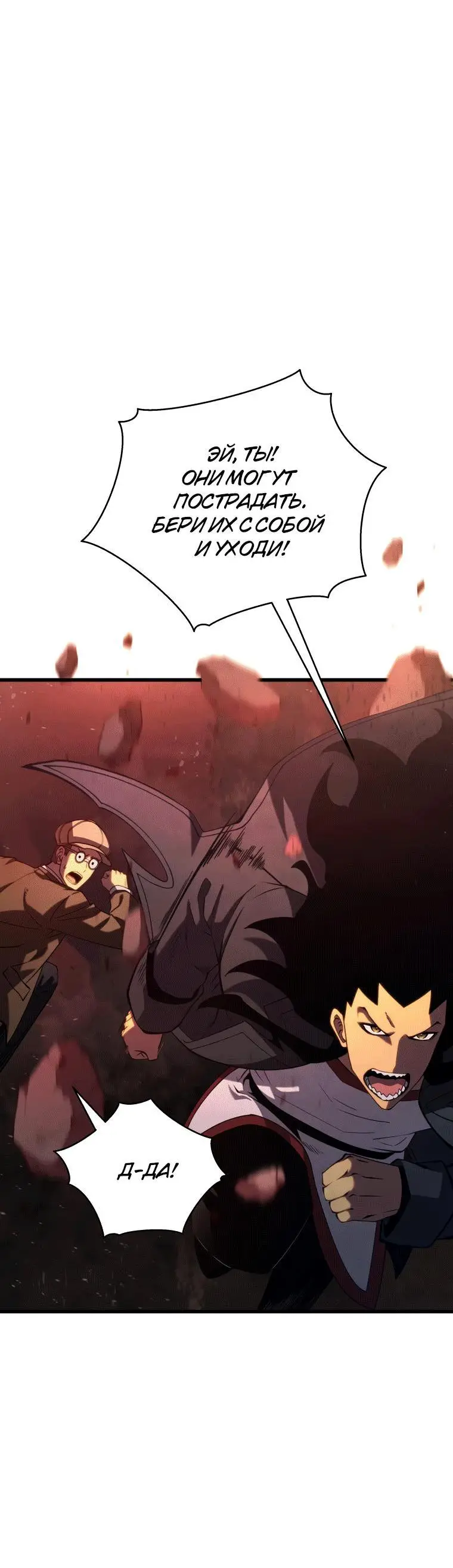 Страница 47 главы 76 манги Младший сын мастера меча / The Youngest Son of a Swordsman