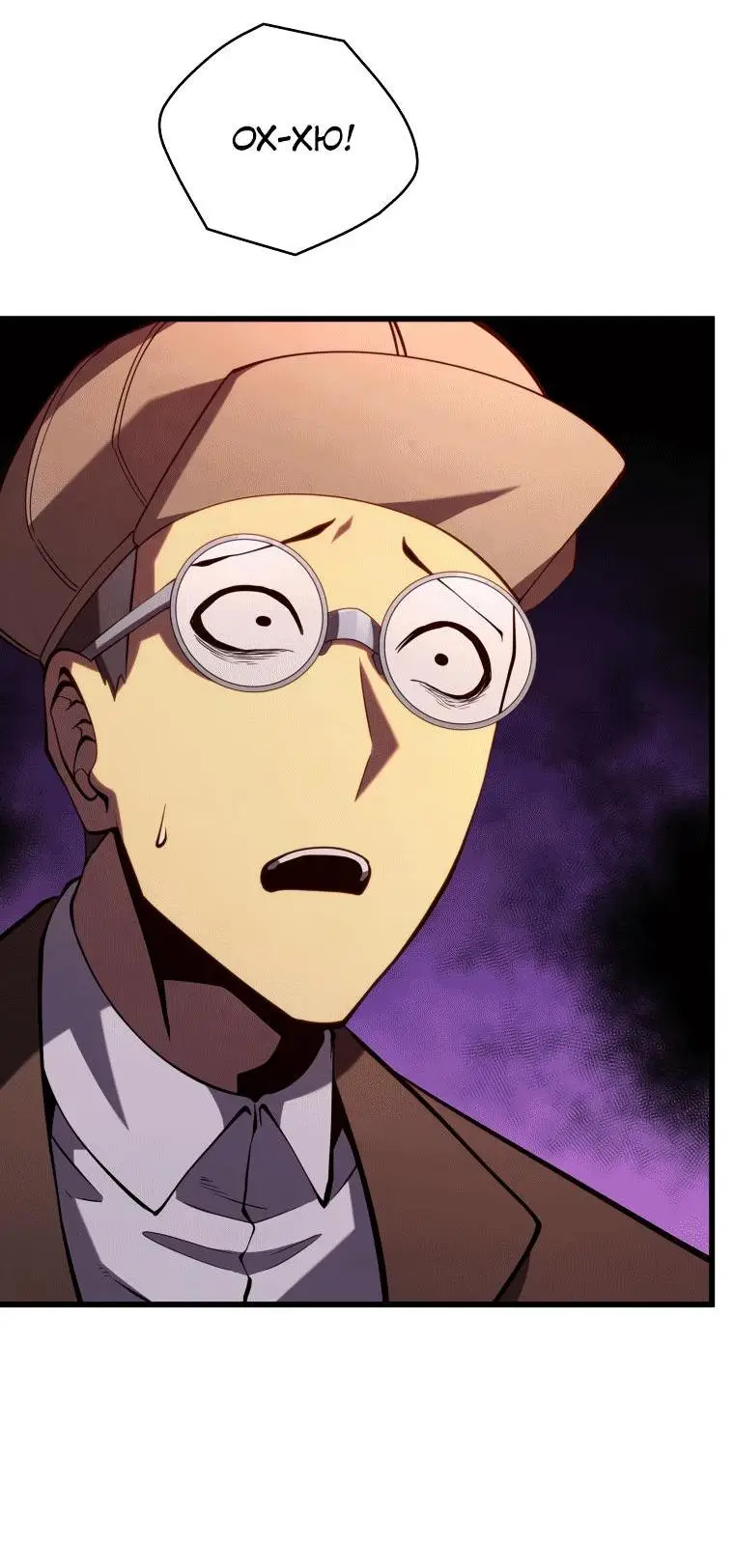 Страница 49 главы 76 манги Младший сын мастера меча / The Youngest Son of a Swordsman