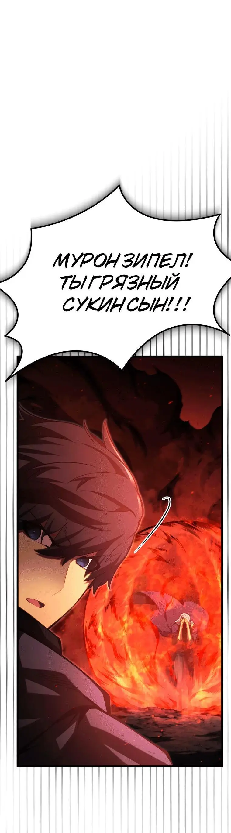 Страница 50 главы 76 манги Младший сын мастера меча / The Youngest Son of a Swordsman