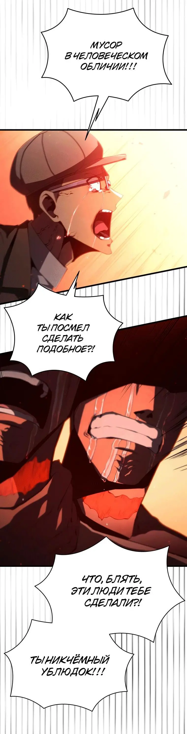 Страница 51 главы 76 манги Младший сын мастера меча / The Youngest Son of a Swordsman