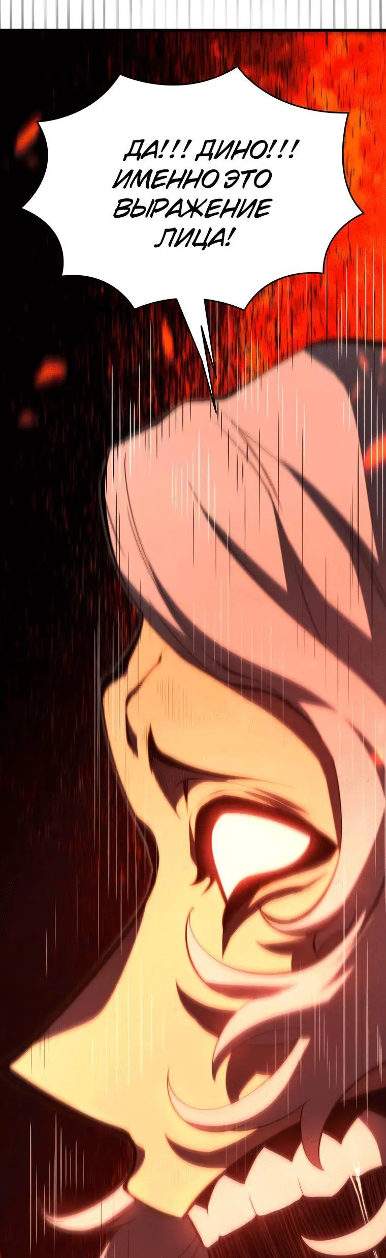 Страница 52 главы 76 манги Младший сын мастера меча / The Youngest Son of a Swordsman