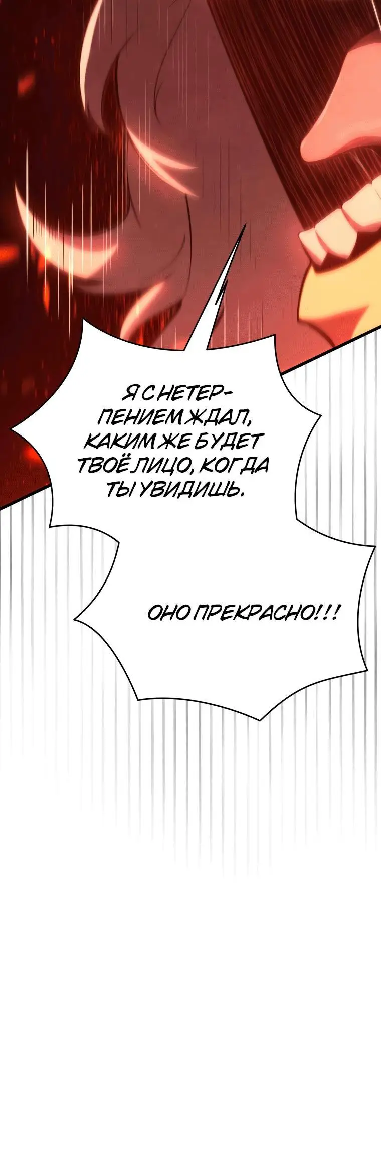 Страница 53 главы 76 манги Младший сын мастера меча / The Youngest Son of a Swordsman