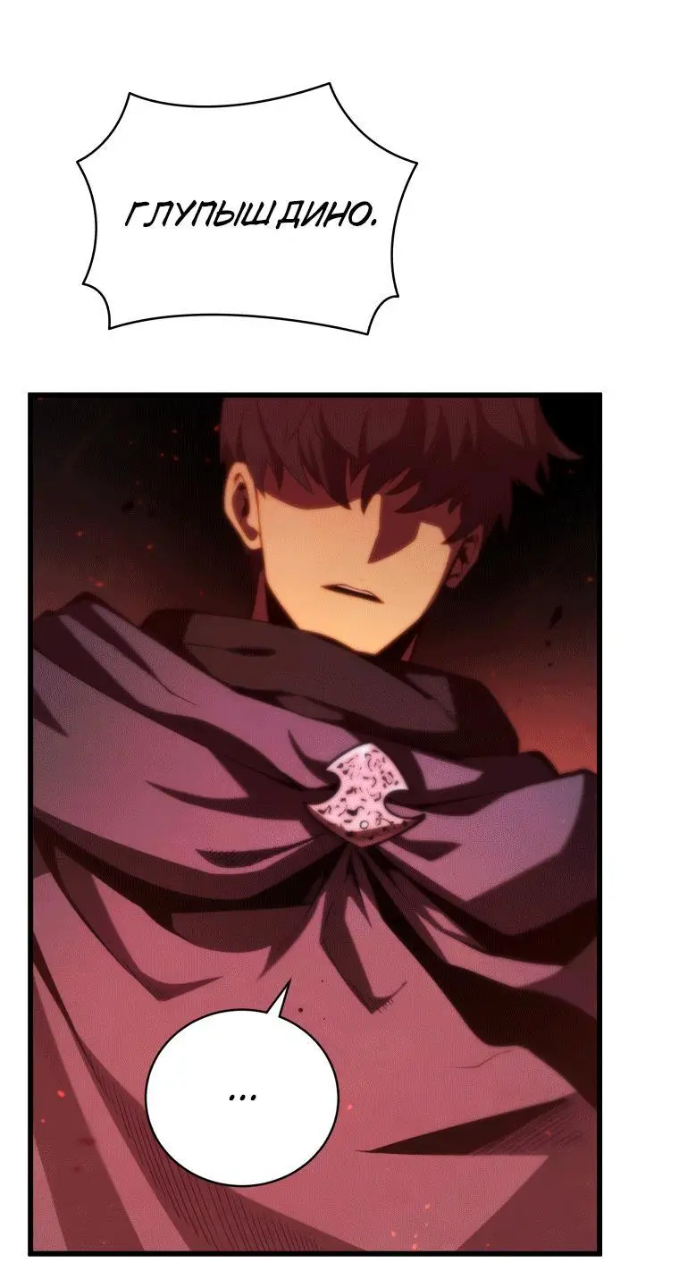 Страница 54 главы 76 манги Младший сын мастера меча / The Youngest Son of a Swordsman