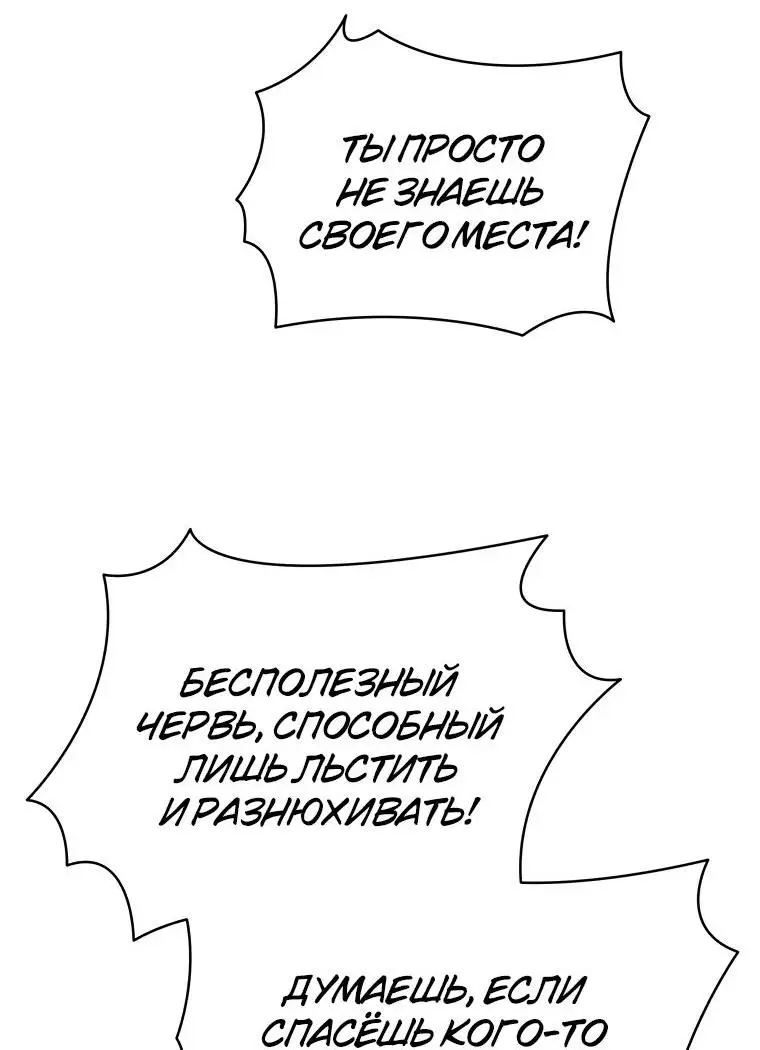 Страница 55 главы 76 манги Младший сын мастера меча / The Youngest Son of a Swordsman