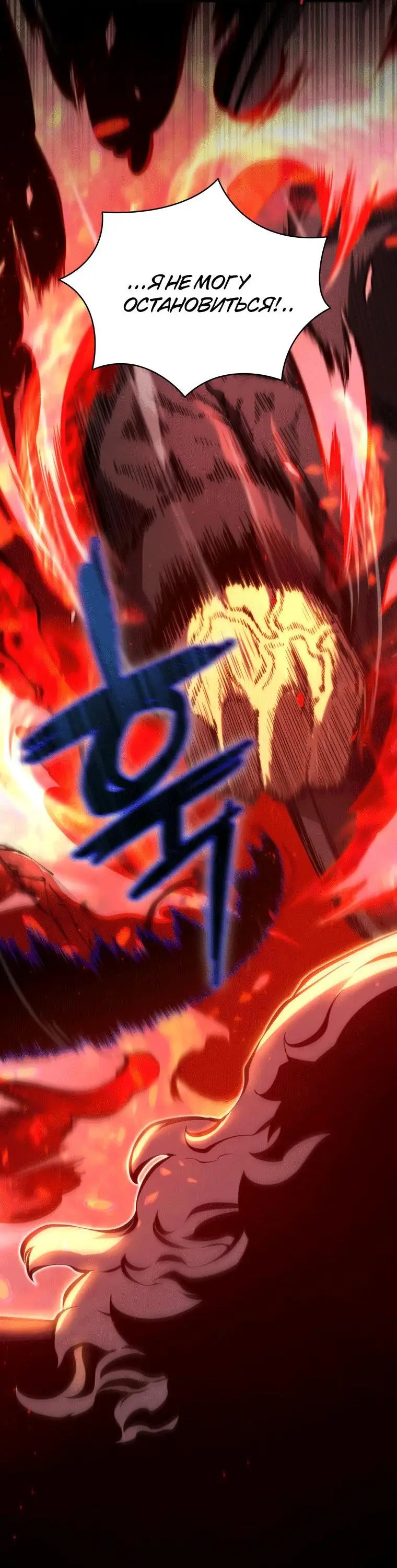 Страница 57 главы 76 манги Младший сын мастера меча / The Youngest Son of a Swordsman