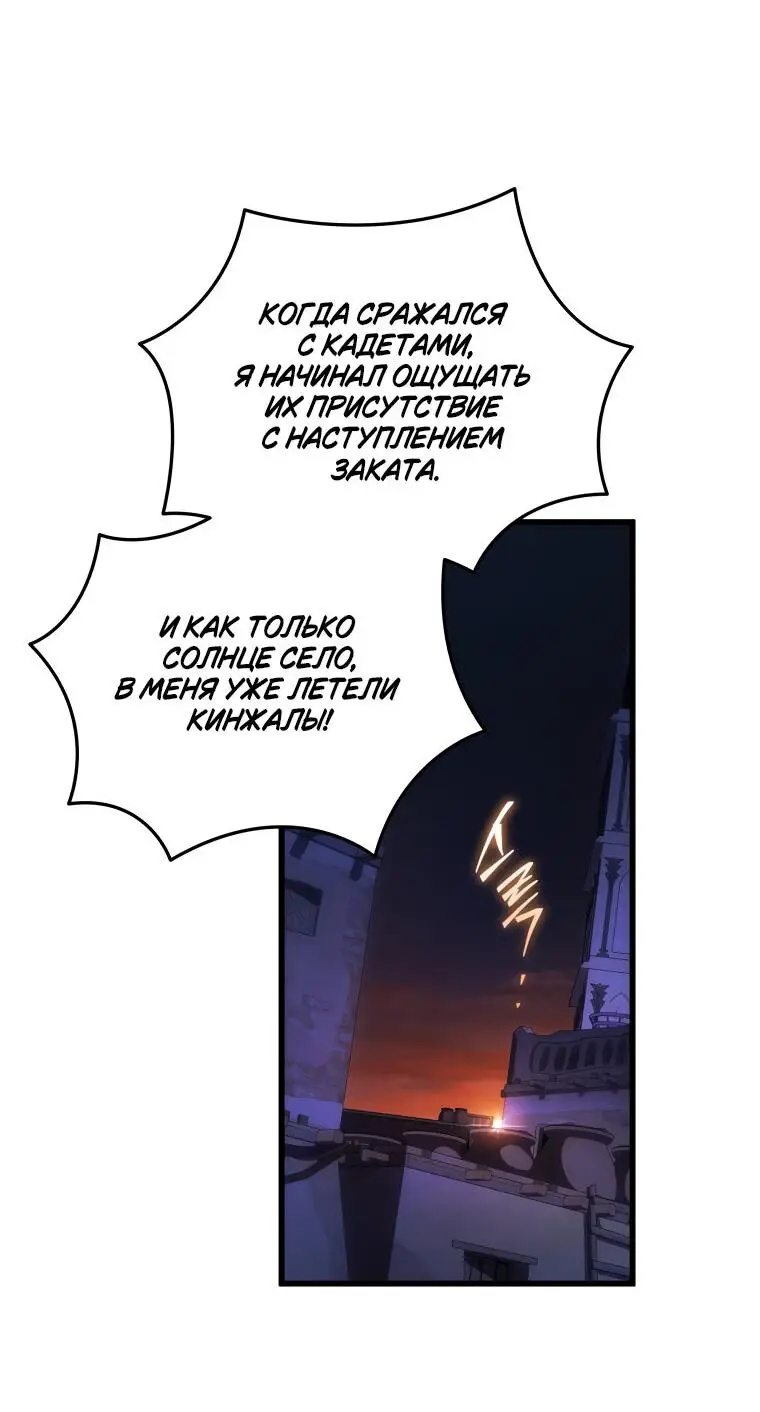 Страница 4 главы 106 манги Младший сын мастера меча / The Youngest Son of a Swordsman