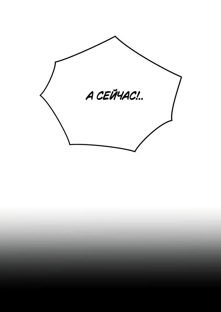 Страница 5 главы 106 манги Младший сын мастера меча / The Youngest Son of a Swordsman