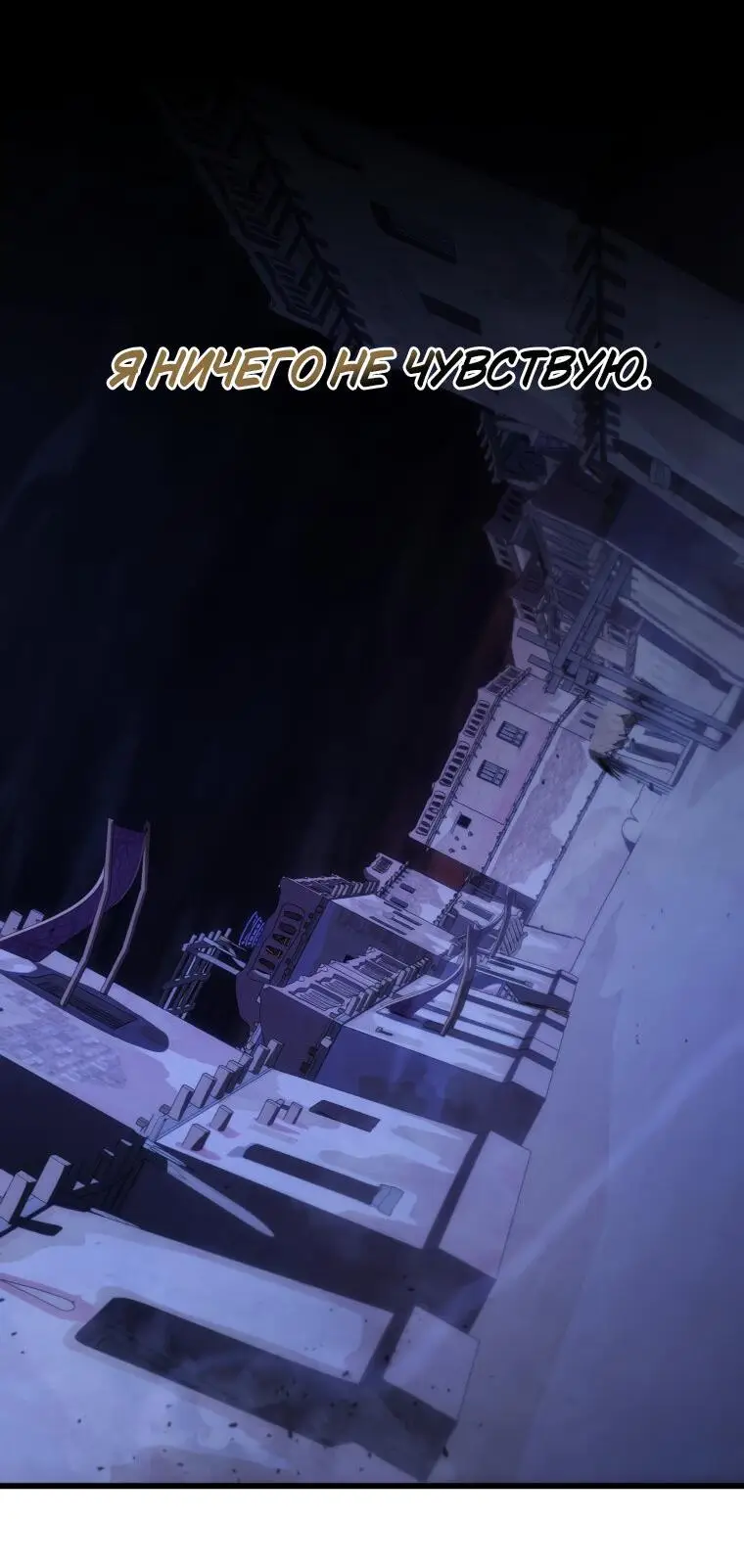 Страница 6 главы 106 манги Младший сын мастера меча / The Youngest Son of a Swordsman