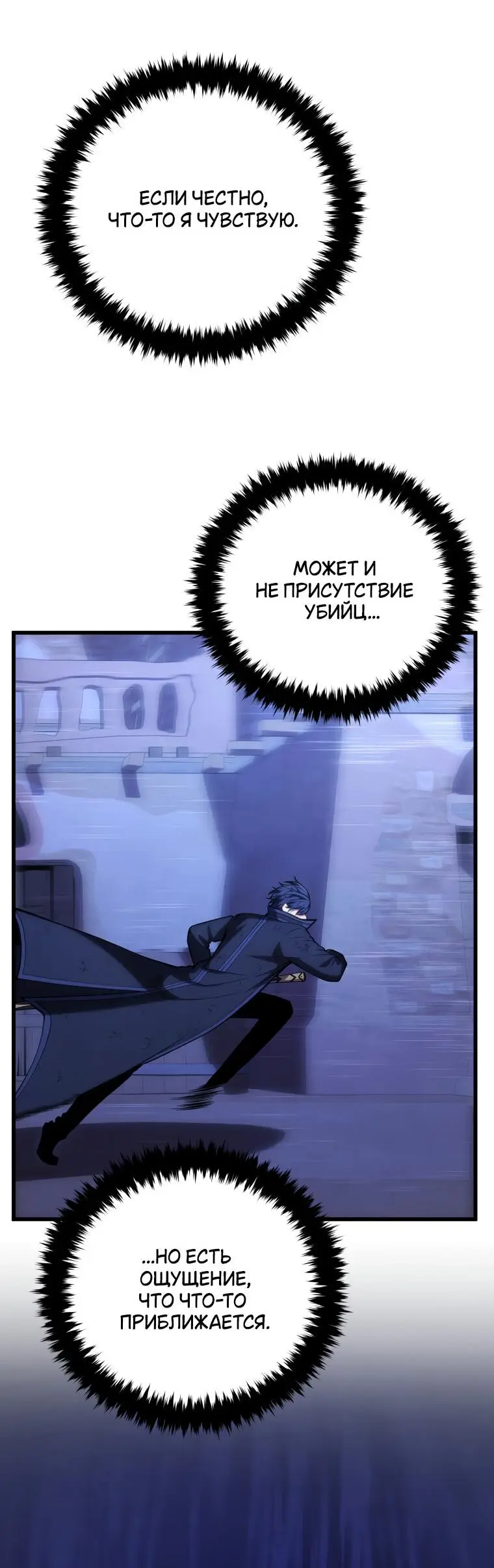 Страница 7 главы 106 манги Младший сын мастера меча / The Youngest Son of a Swordsman