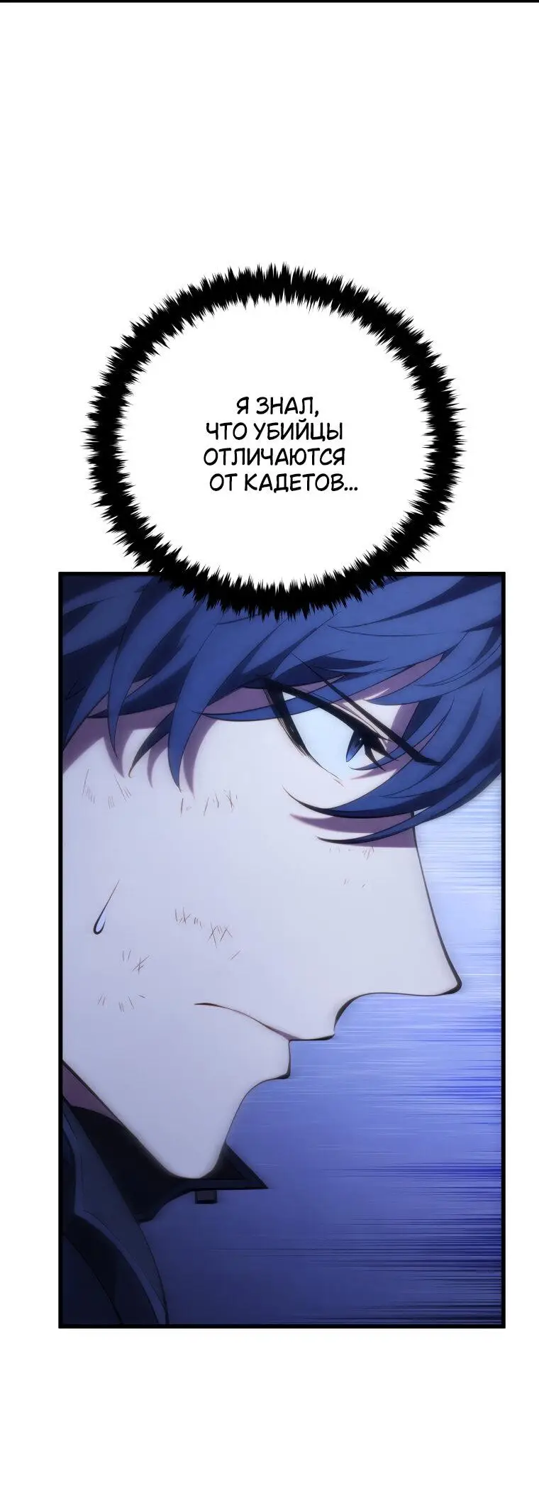 Страница 9 главы 106 манги Младший сын мастера меча / The Youngest Son of a Swordsman