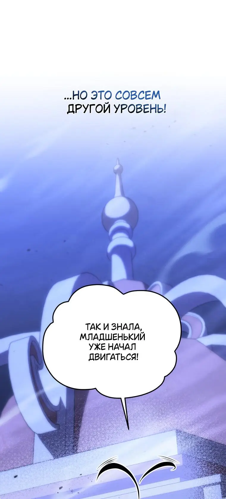 Страница 10 главы 106 манги Младший сын мастера меча / The Youngest Son of a Swordsman